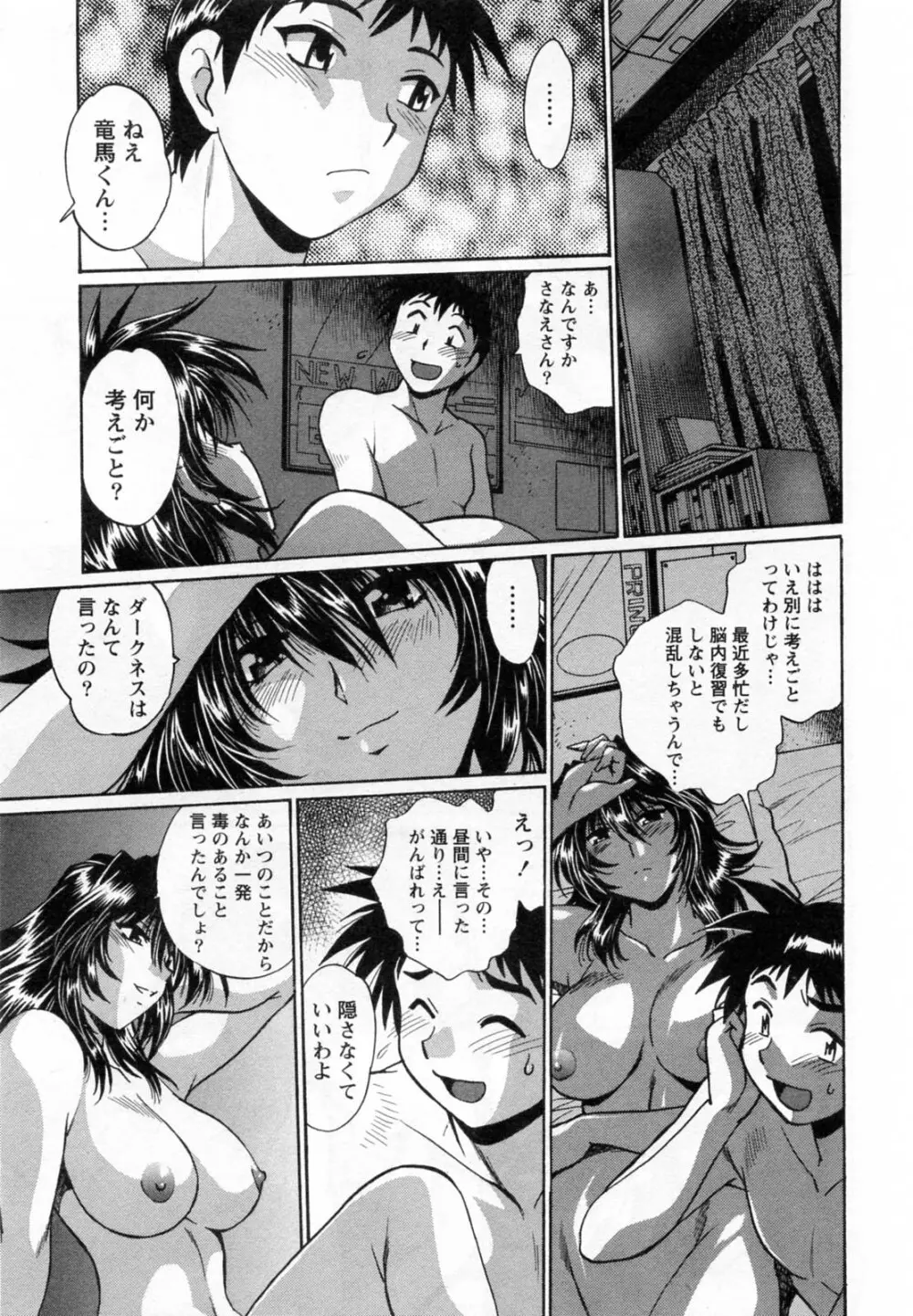 リン×ママ 1 Page.216