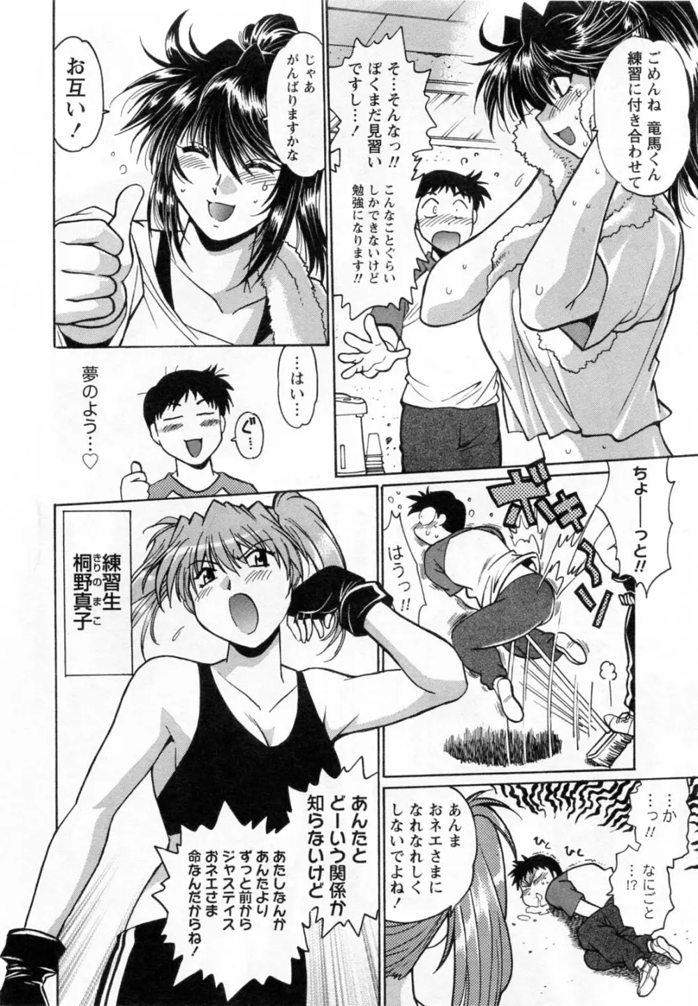 リン×ママ 1 Page.59