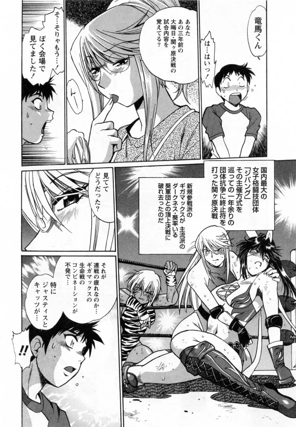 リン×ママ 1 Page.65