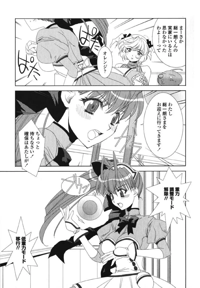 MADE IN MAID 041105 Page.138