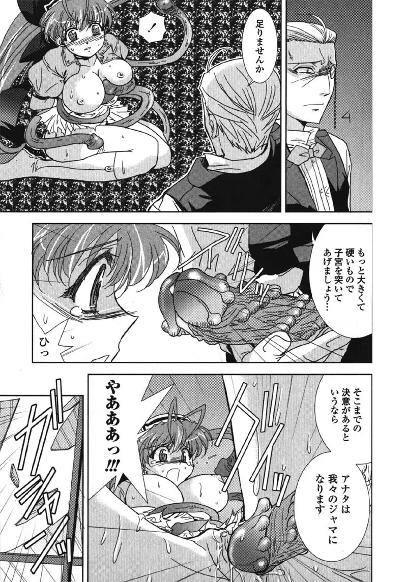 MADE IN MAID 041105 Page.159