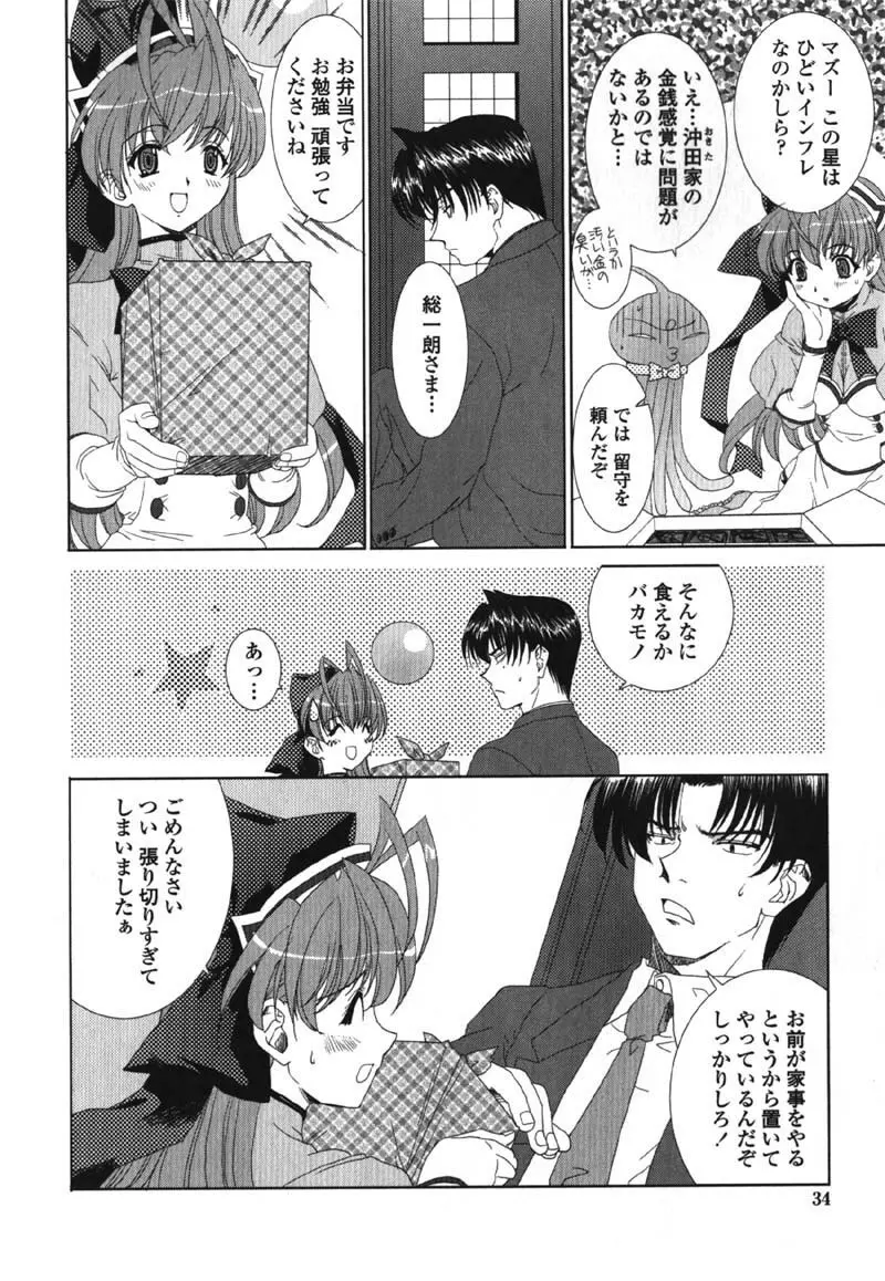 MADE IN MAID 041105 Page.34