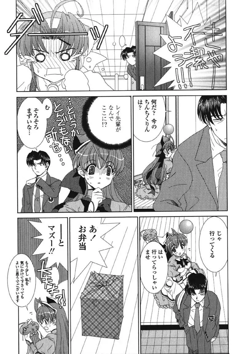 MADE IN MAID 041105 Page.37