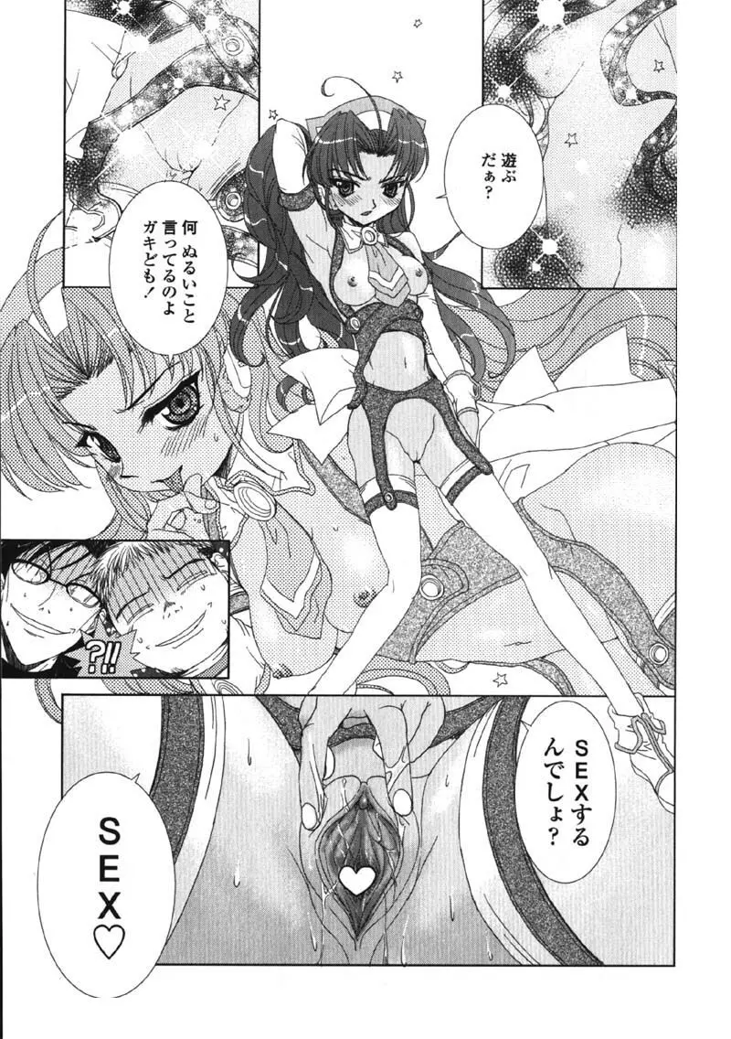 MADE IN MAID 041105 Page.47