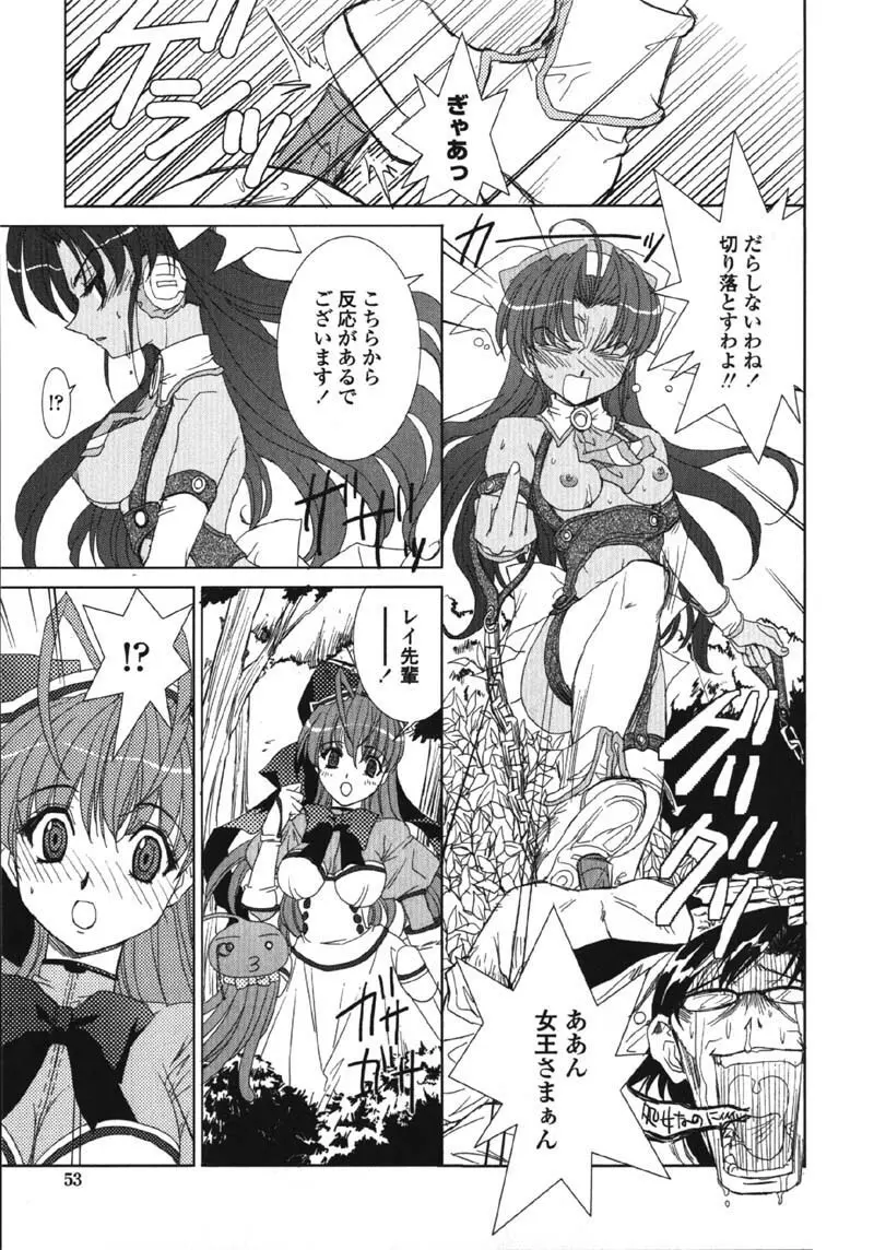 MADE IN MAID 041105 Page.53