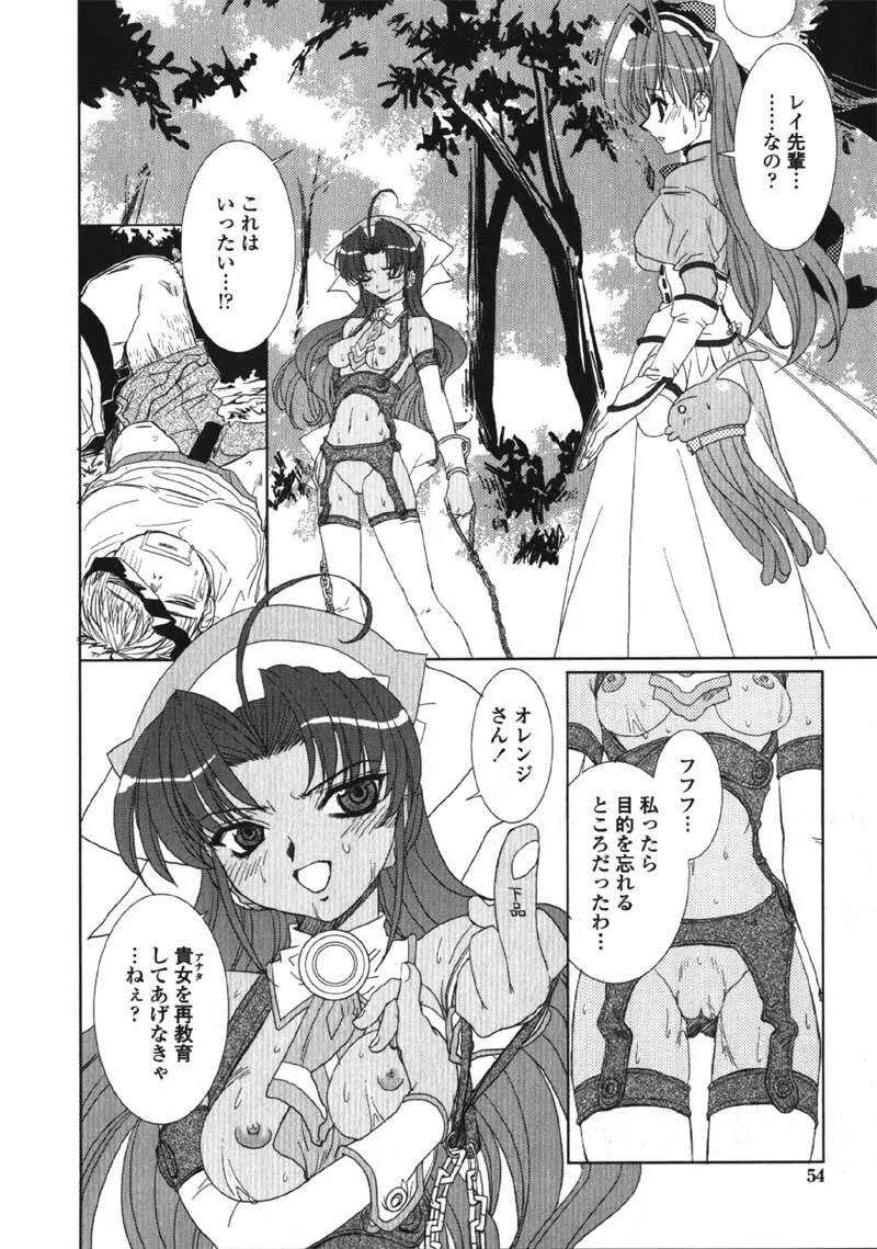 MADE IN MAID 041105 Page.54