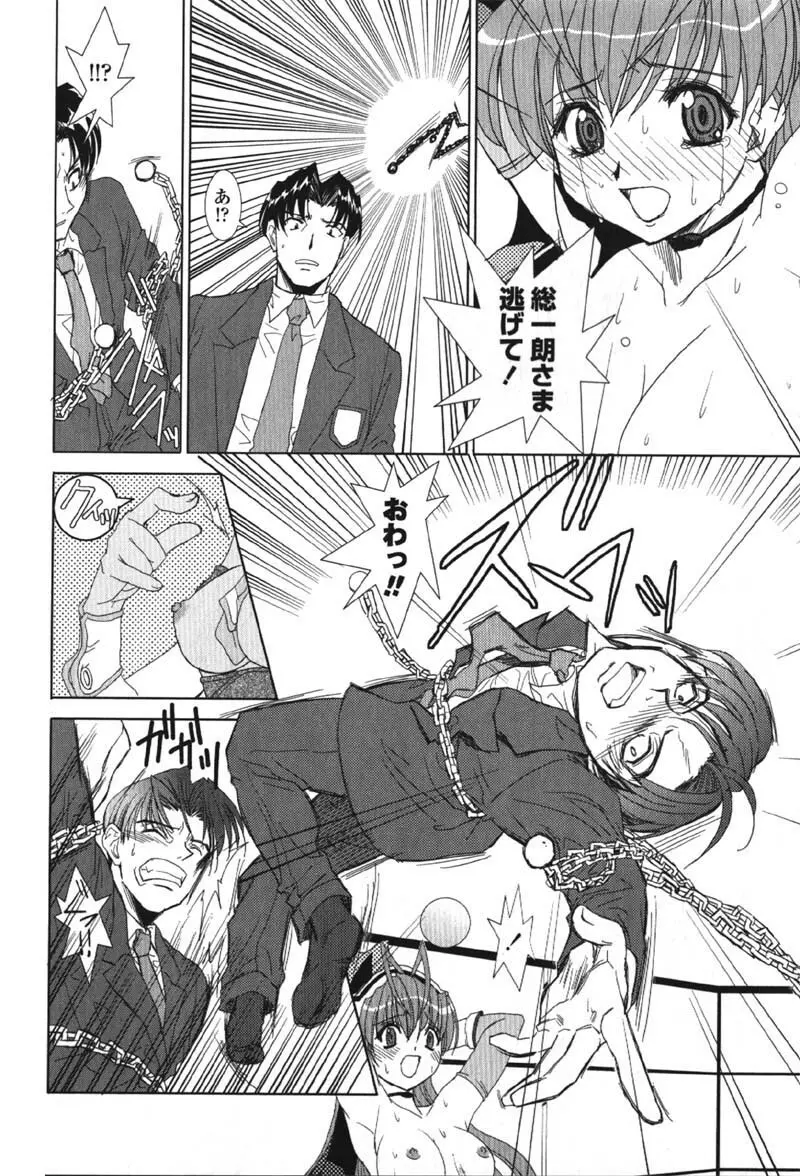 MADE IN MAID 041105 Page.58