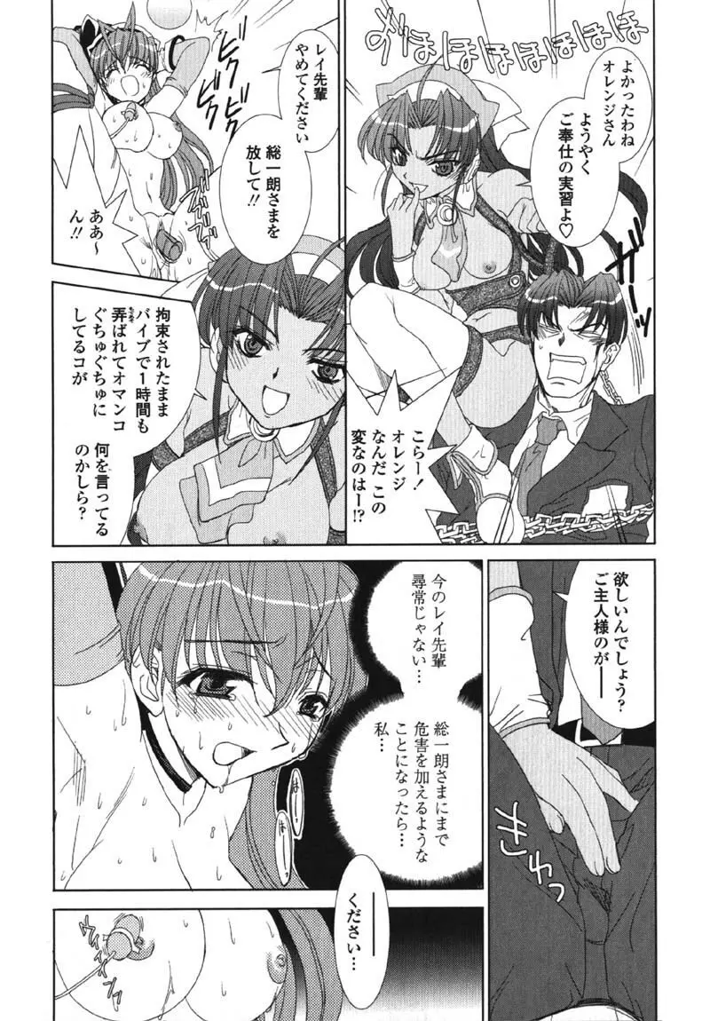 MADE IN MAID 041105 Page.59