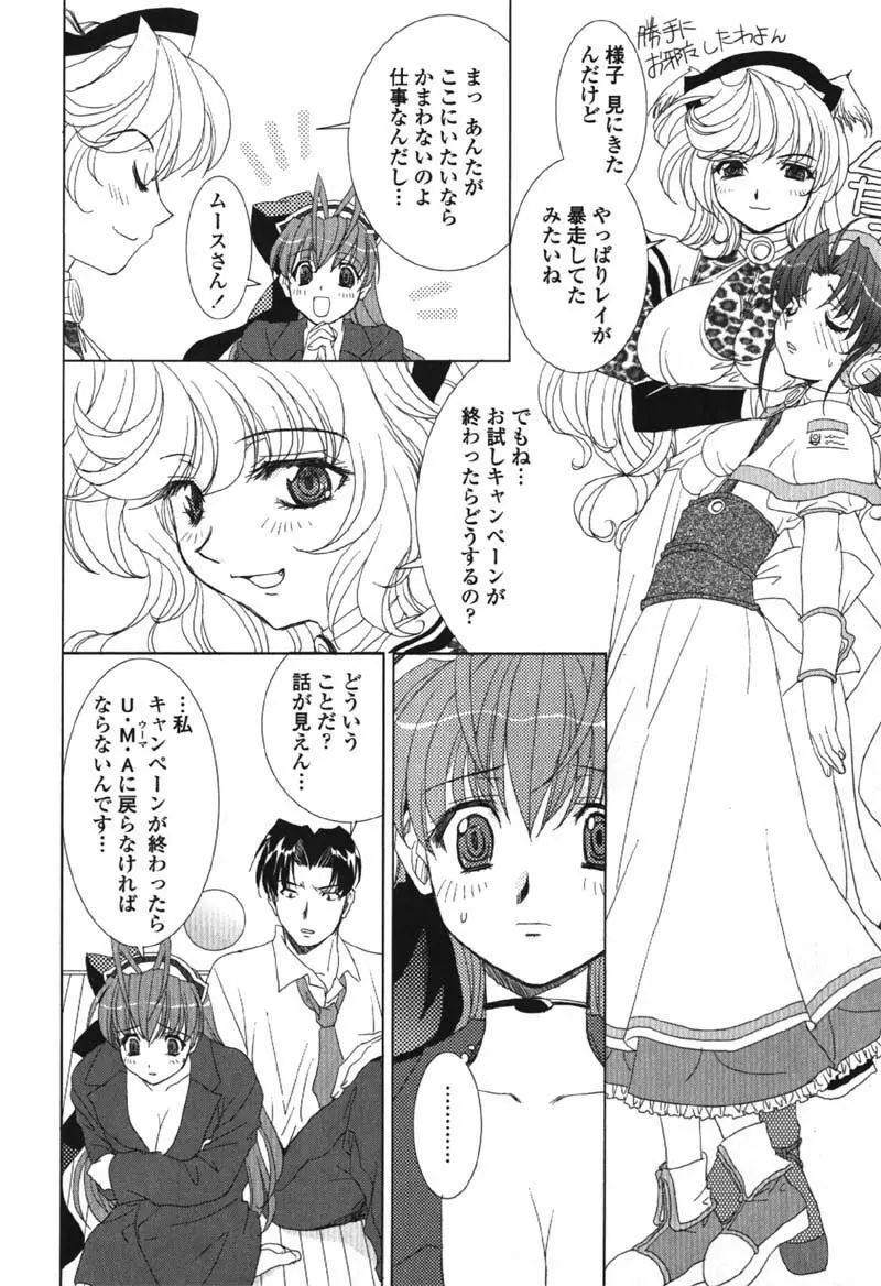 MADE IN MAID 041105 Page.70