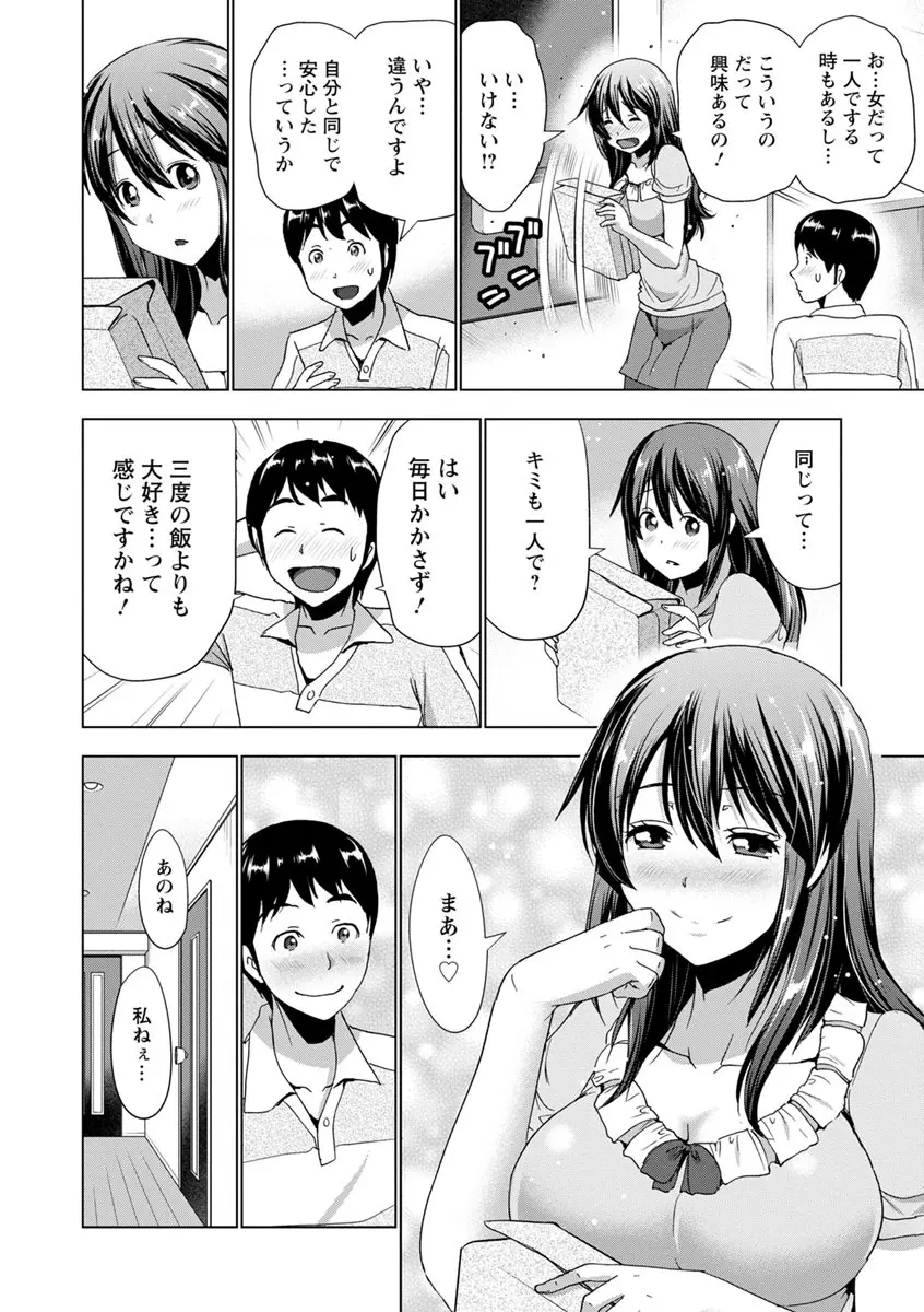 土下座おっぱい！ Page.123