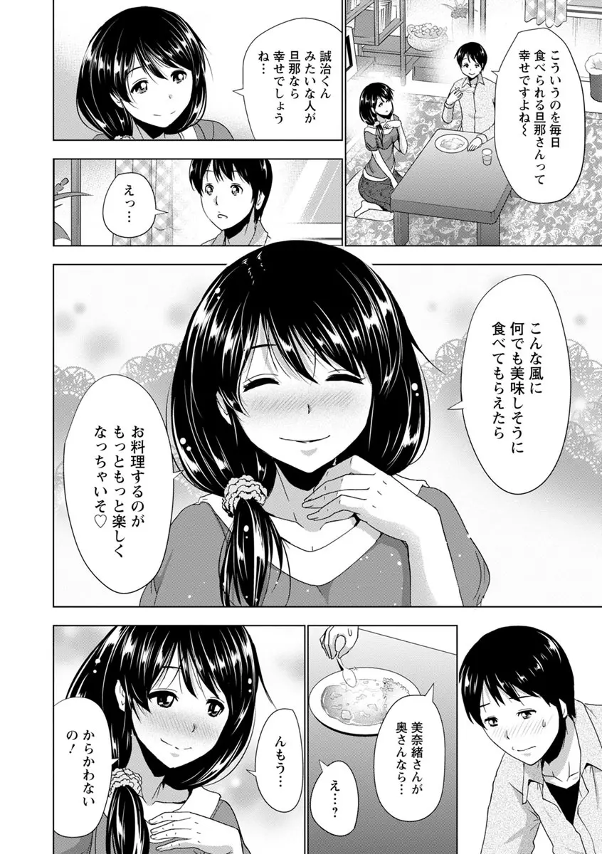 土下座おっぱい！ Page.141