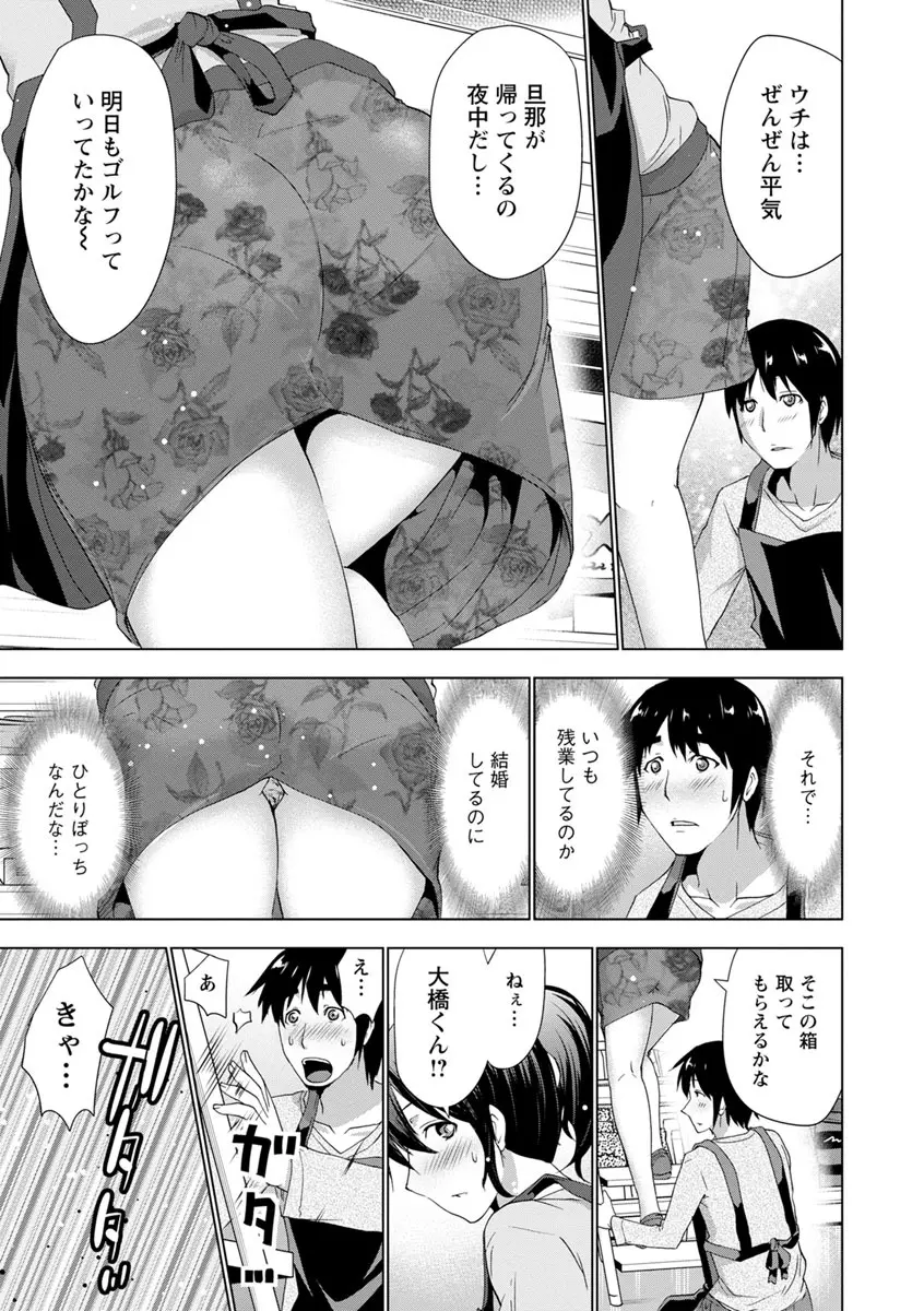 土下座おっぱい！ Page.160