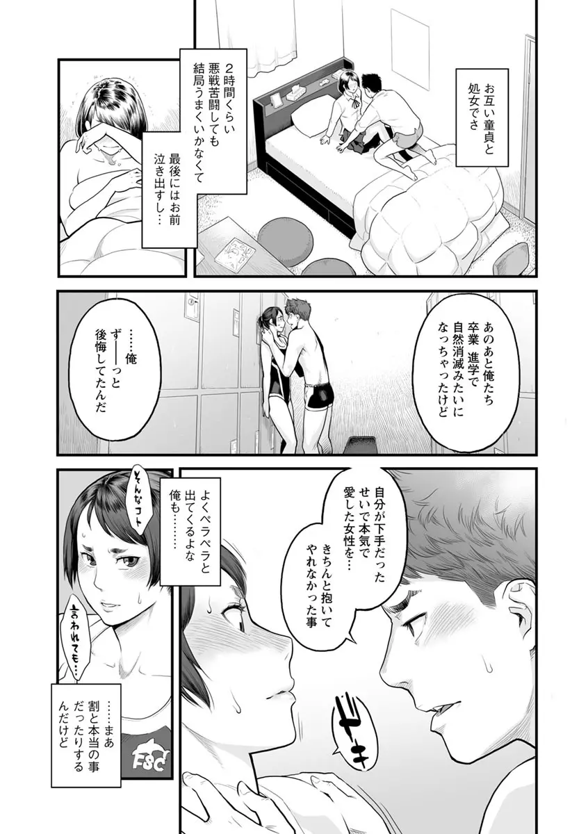 彼女の雌顔 Page.140