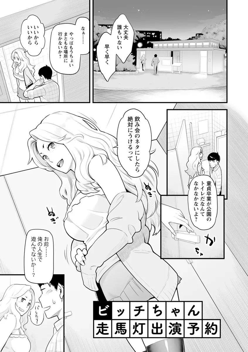 彼女の雌顔 Page.174