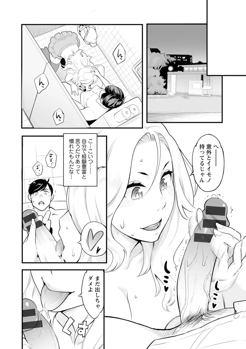 彼女の雌顔 Page.181