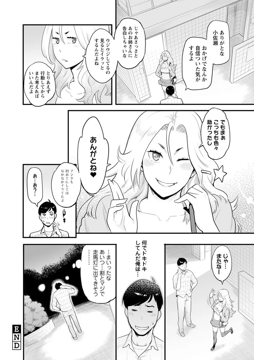 彼女の雌顔 Page.191