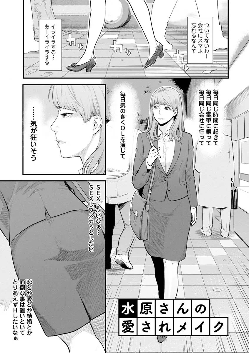 彼女の雌顔 Page.22