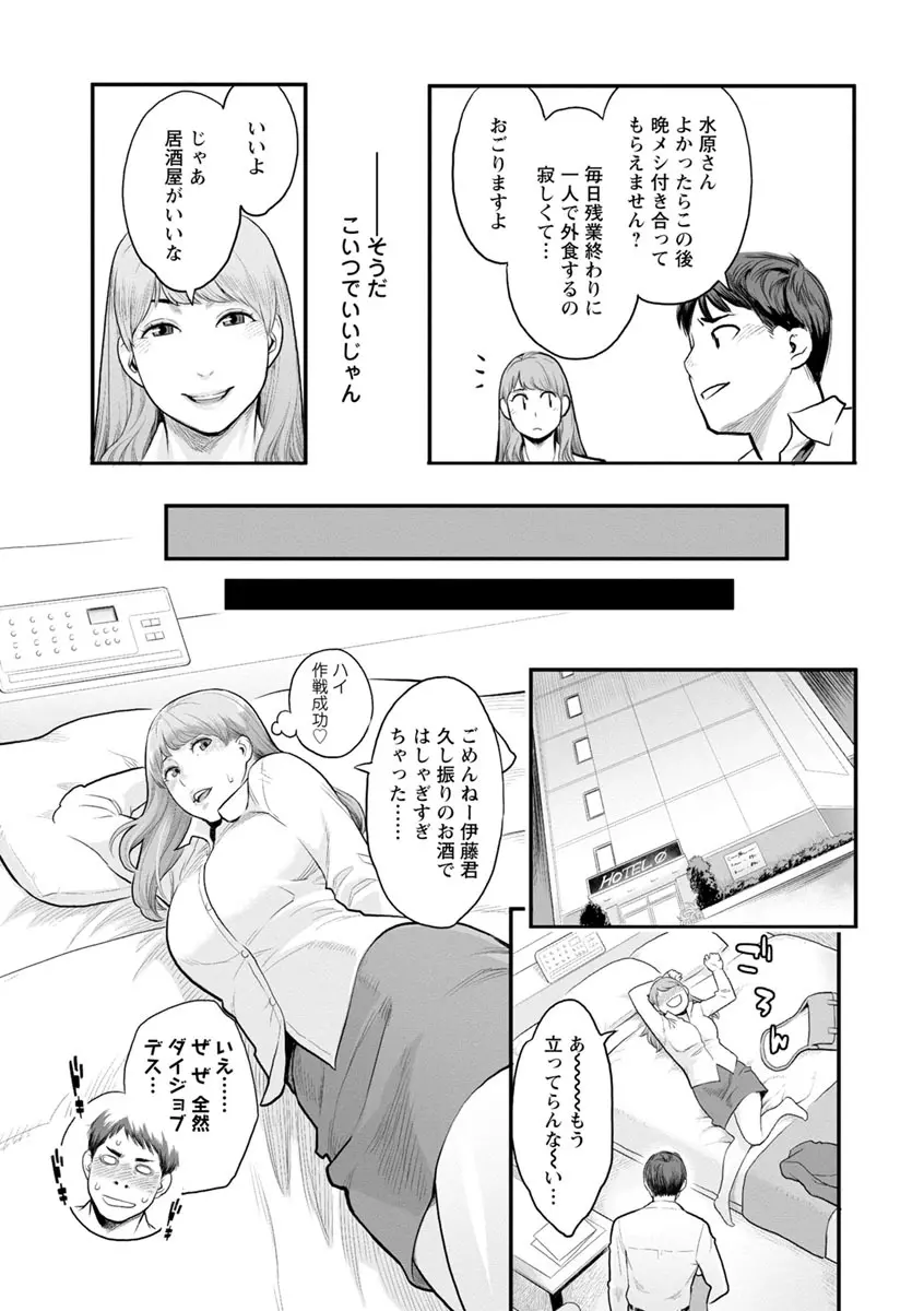 彼女の雌顔 Page.24