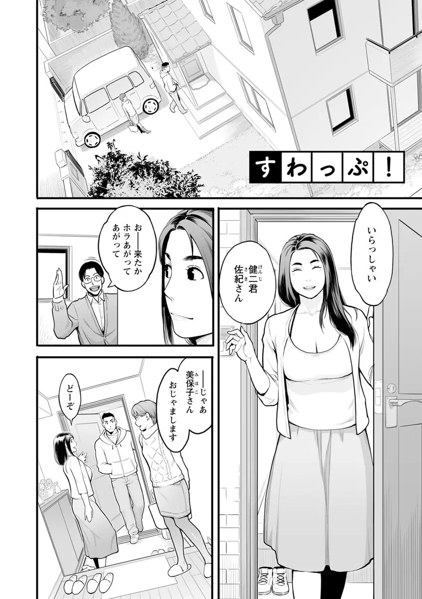 彼女の雌顔 Page.43