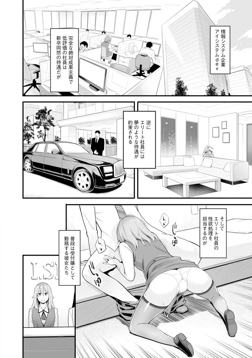 彼女の雌顔 Page.61