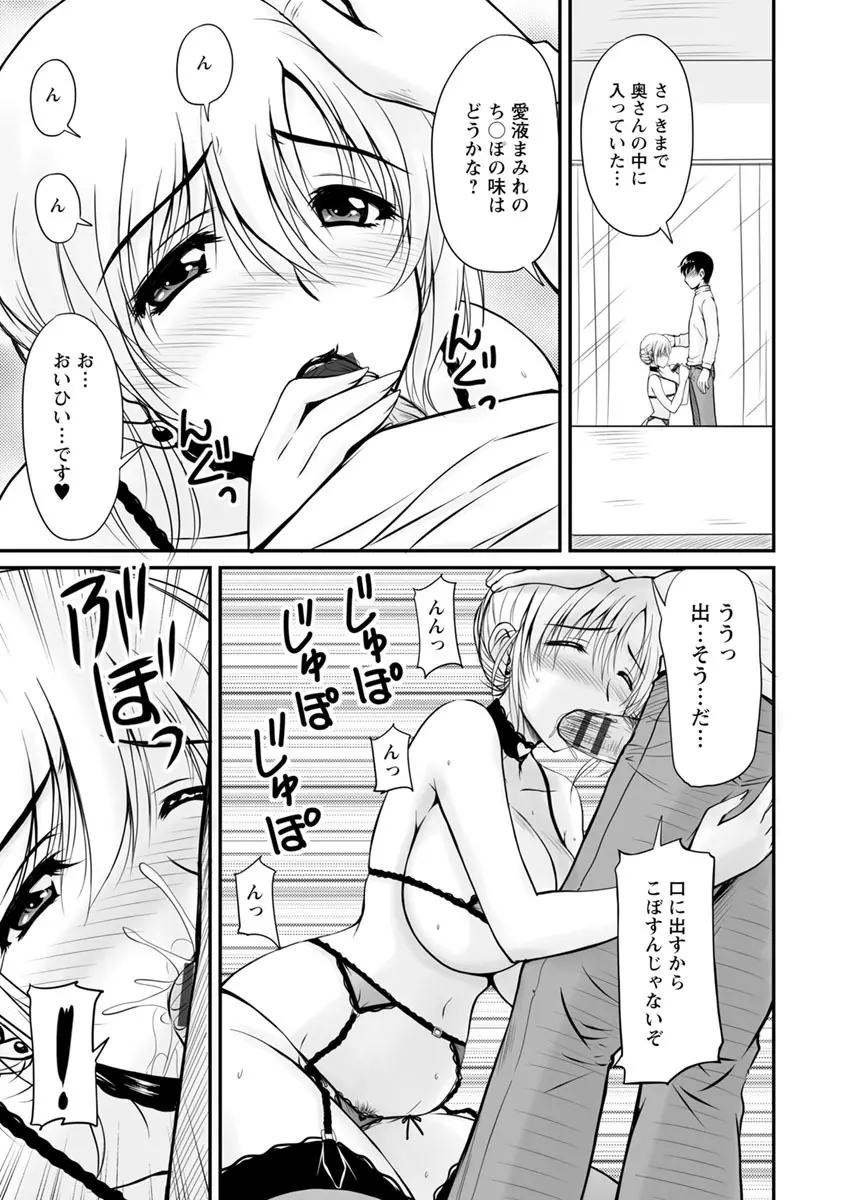 団地妻のゆ〜わく♥ Page.40