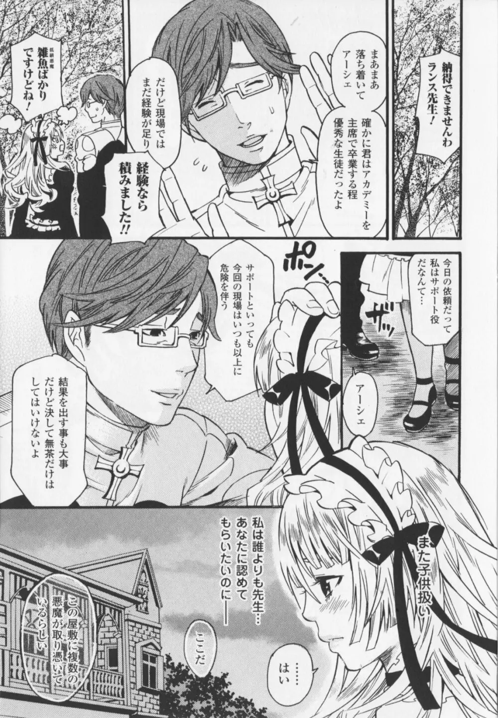 ヒロイック・マニア Page.45