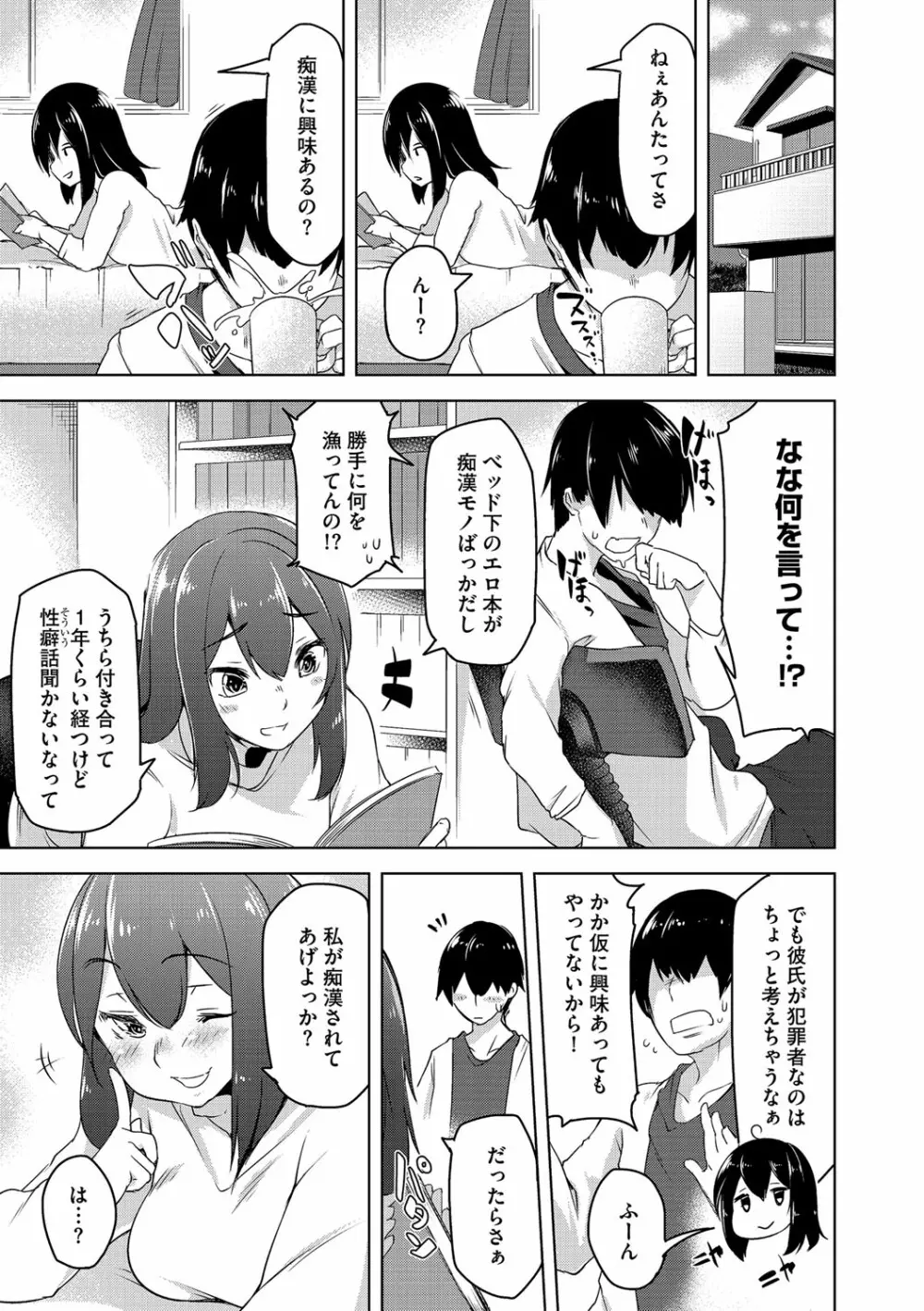 サイベリアマニアックス 痴漢凌辱パラダイス Vol.4 Page.7