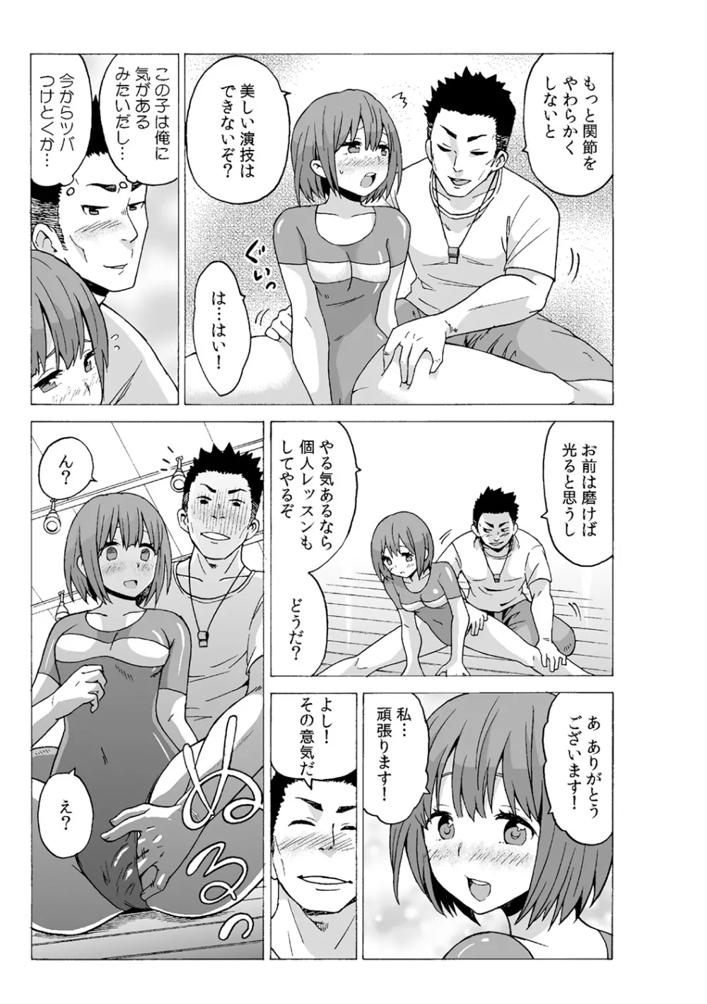 タイムストッぴゅ! ～時間を止めてリア充ハメハメ～ 3 Page.3