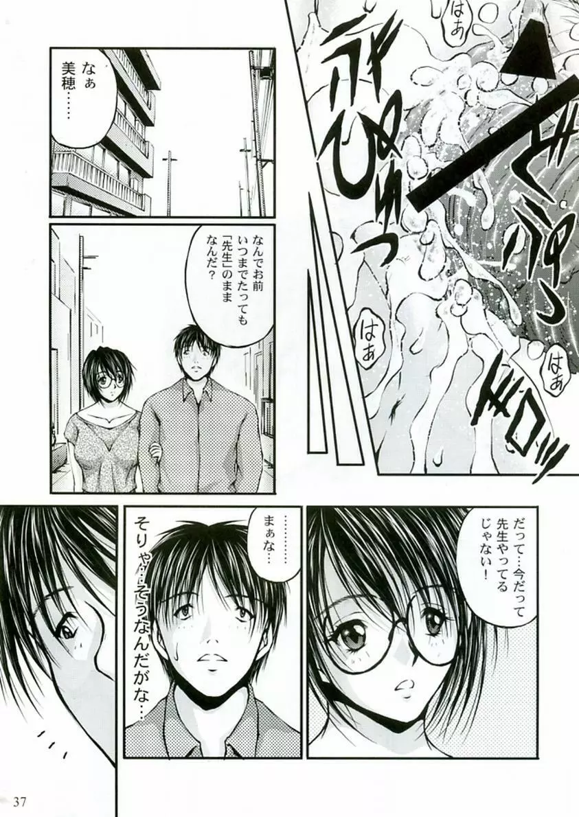 眼鏡女と公衆便所 Page.37