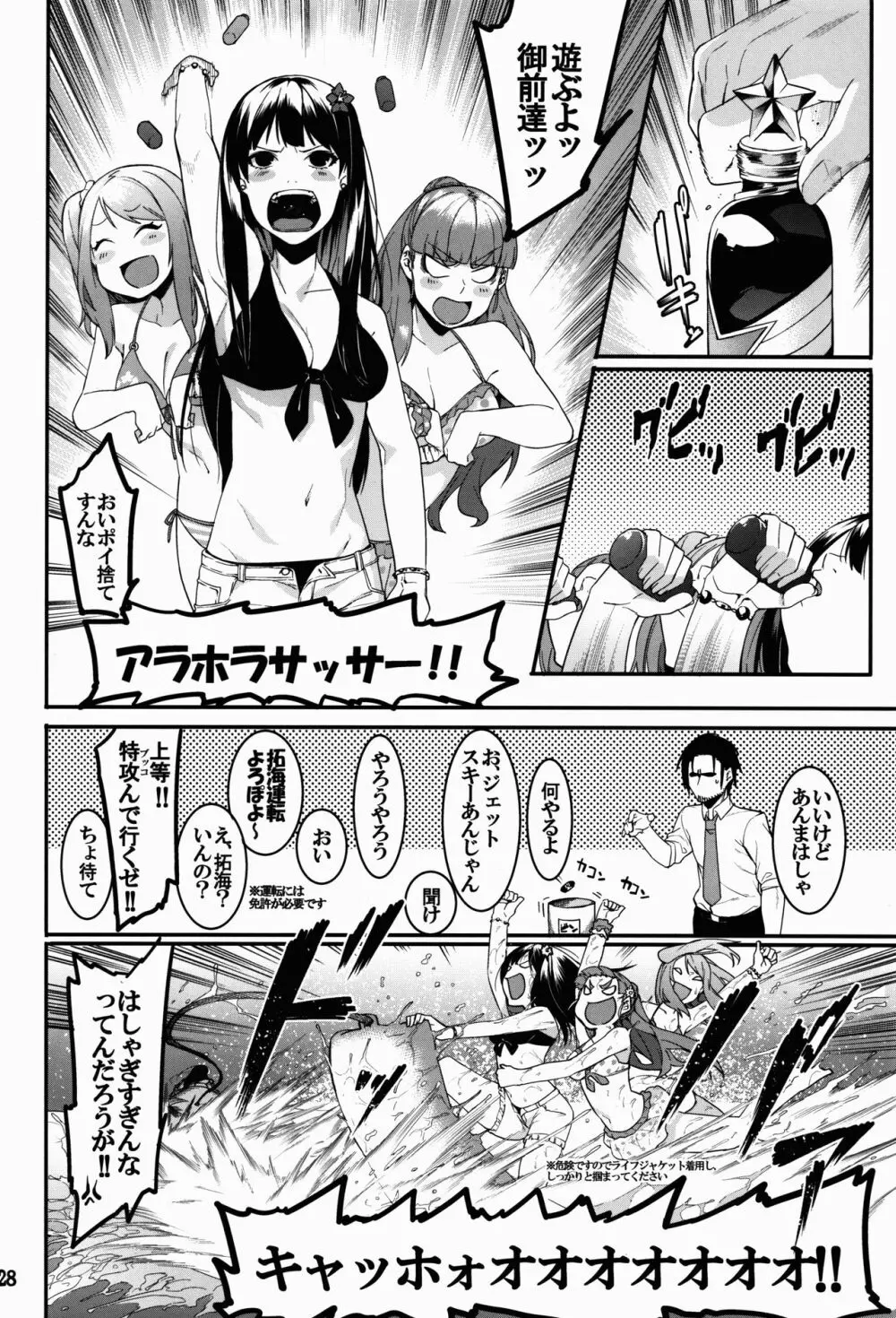 灰カブル bloom all over Page.28