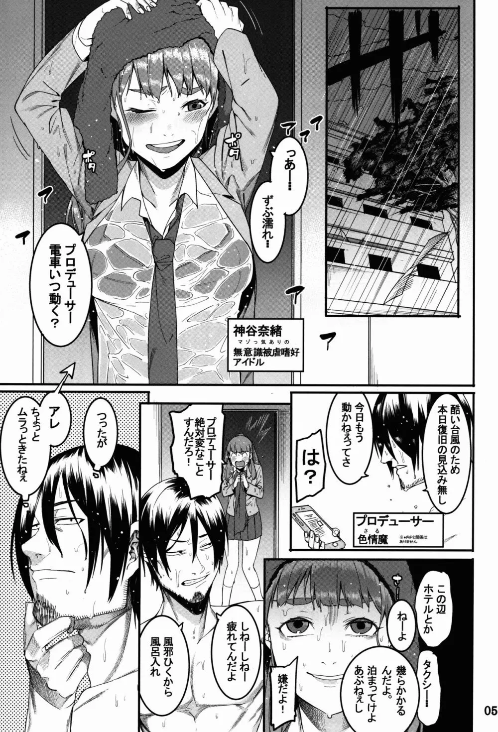 灰カブル bloom all over Page.5