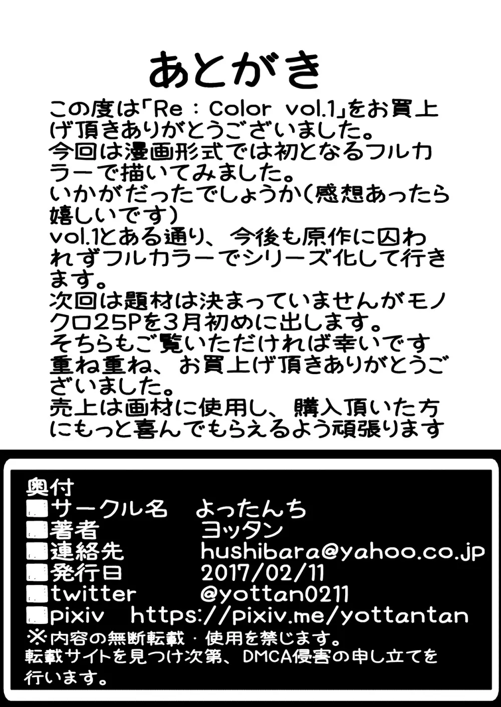 フルカラー★ガル◯ン西住ま◯に奉仕してもらう本 Page.16