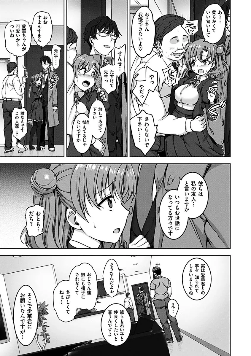 夢見ル乙女 Page.21