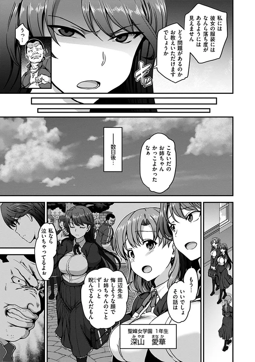 夢見ル乙女 Page.45