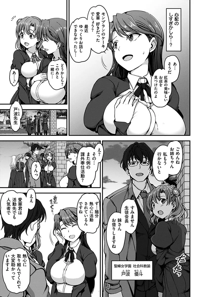 夢見ル乙女 Page.47