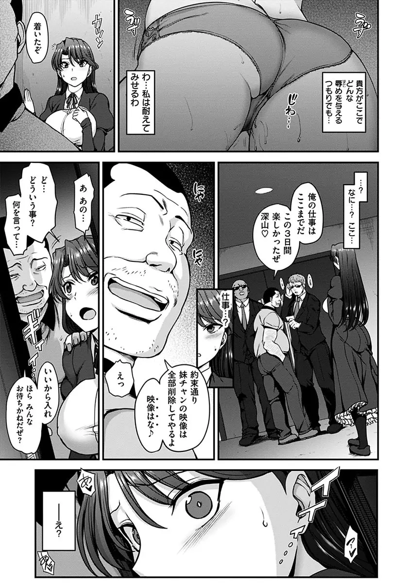 夢見ル乙女 Page.83