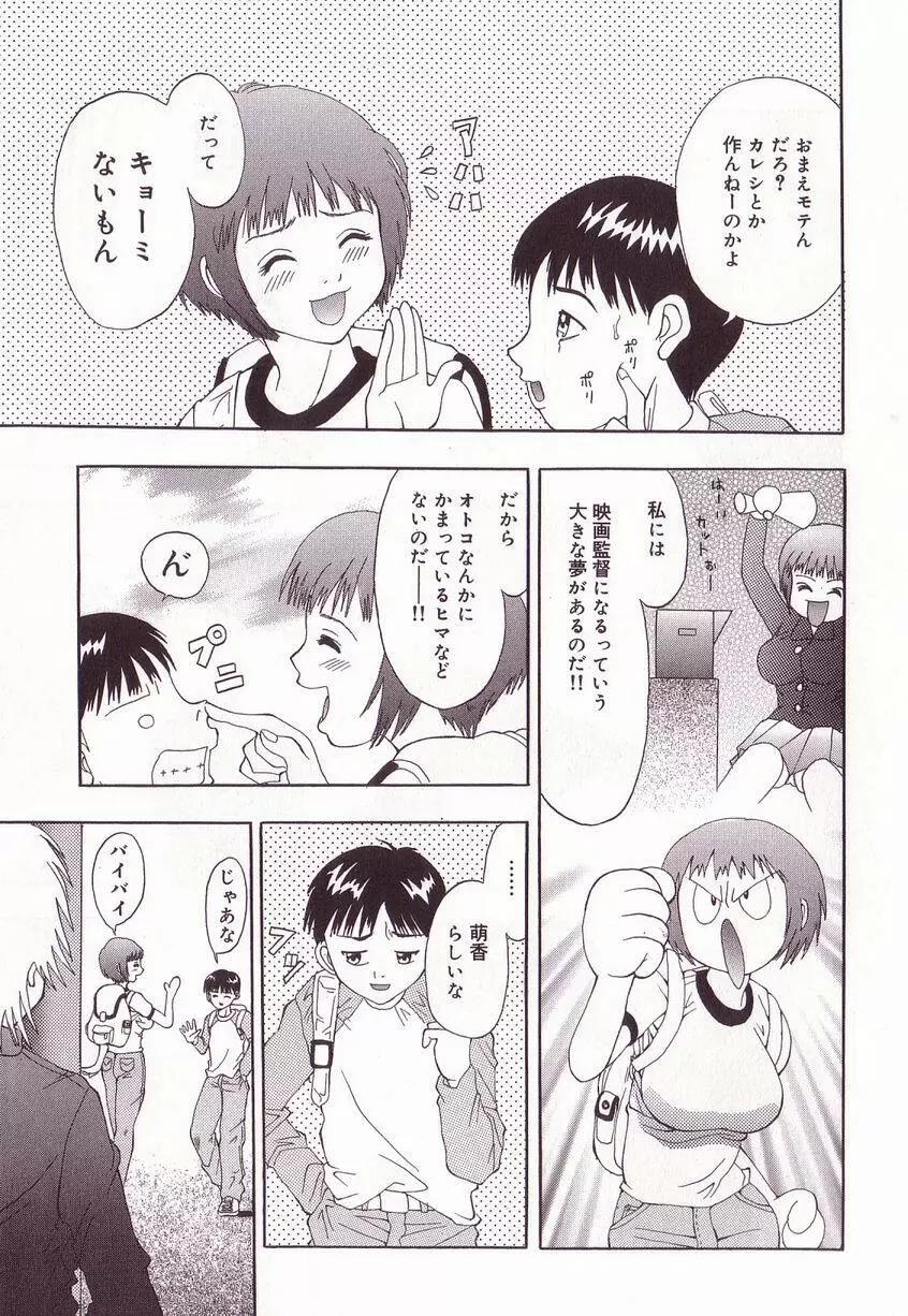 巨乳隷花 Page.149