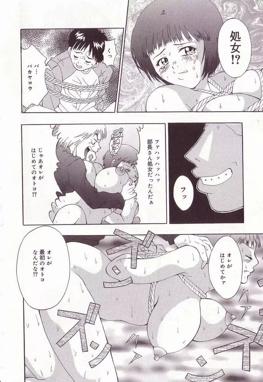 巨乳隷花 Page.160