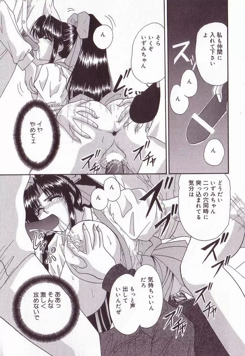 巨乳隷花 Page.23