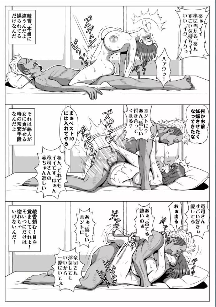 巨根のチャラ男に流されて快楽堕ちした彼女 Page.133