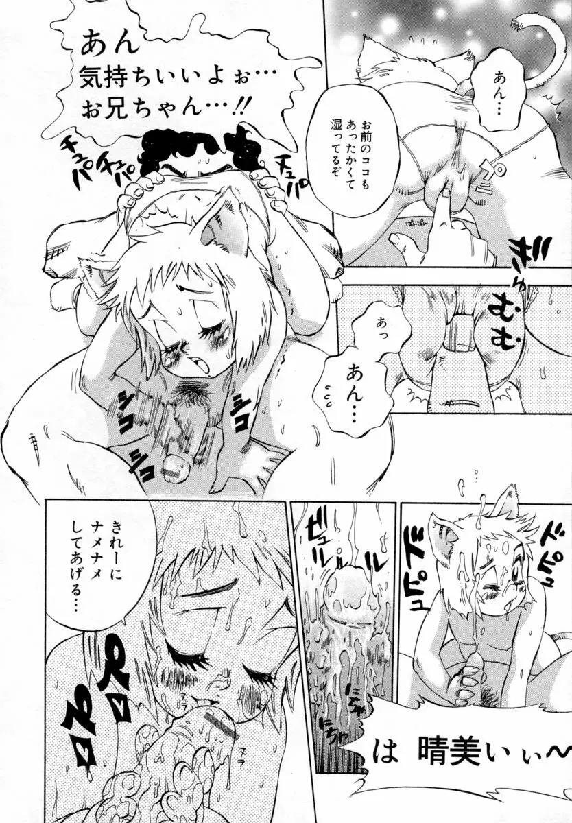 淫乳100% Page.100