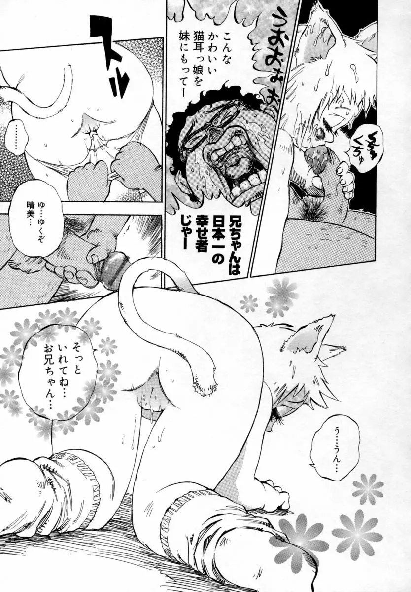 淫乳100% Page.101