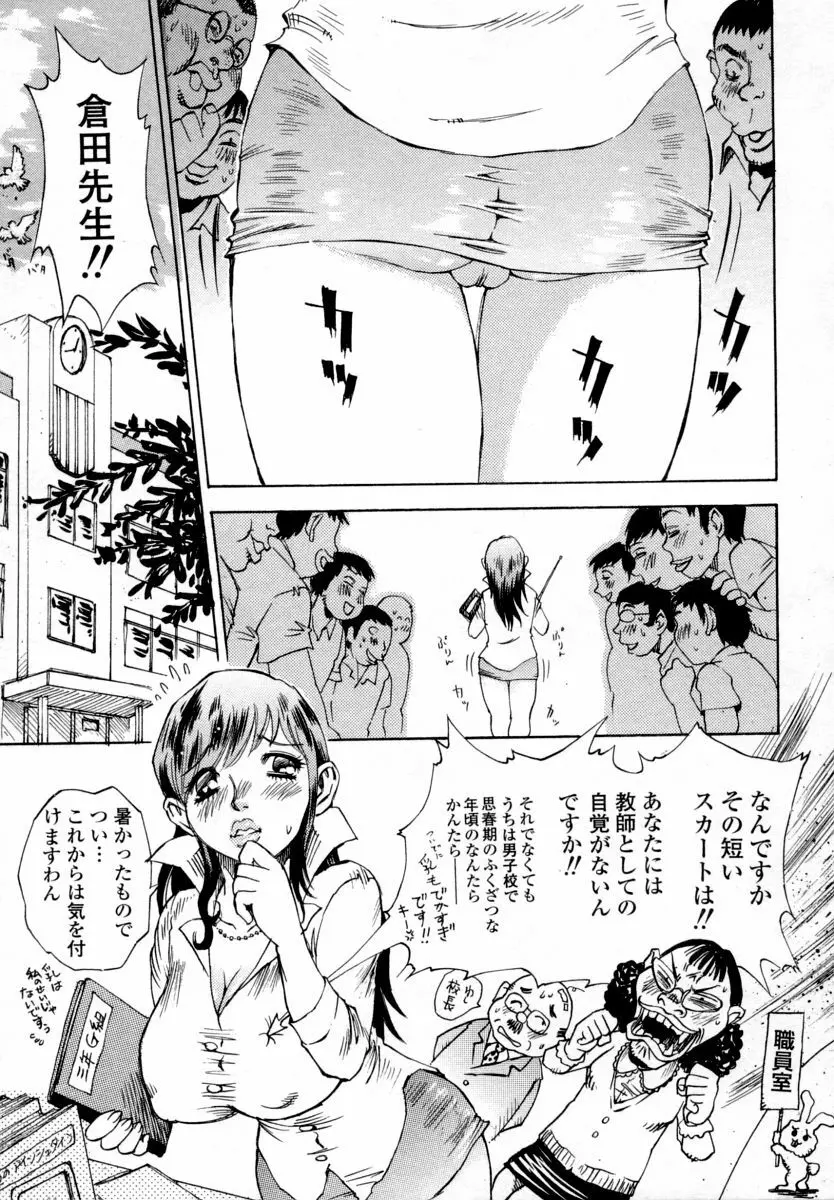 淫乳100% Page.11