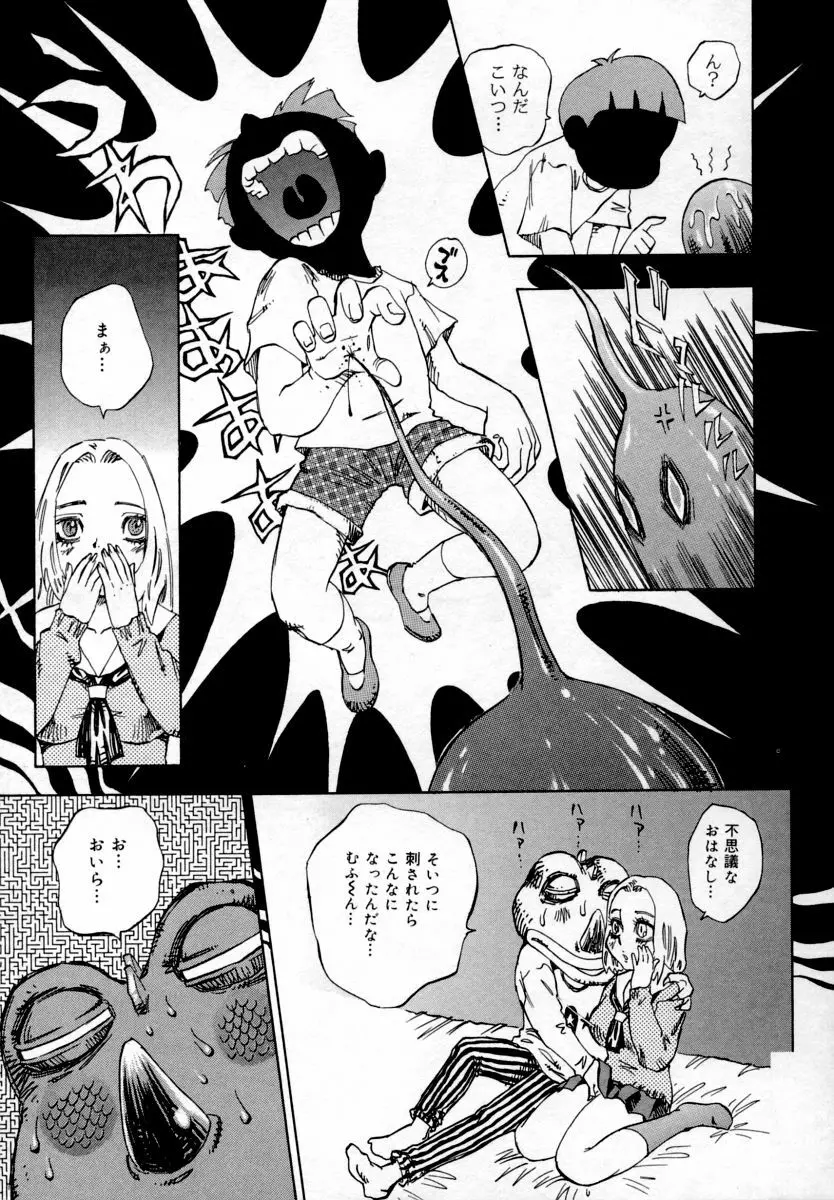 淫乳100% Page.131