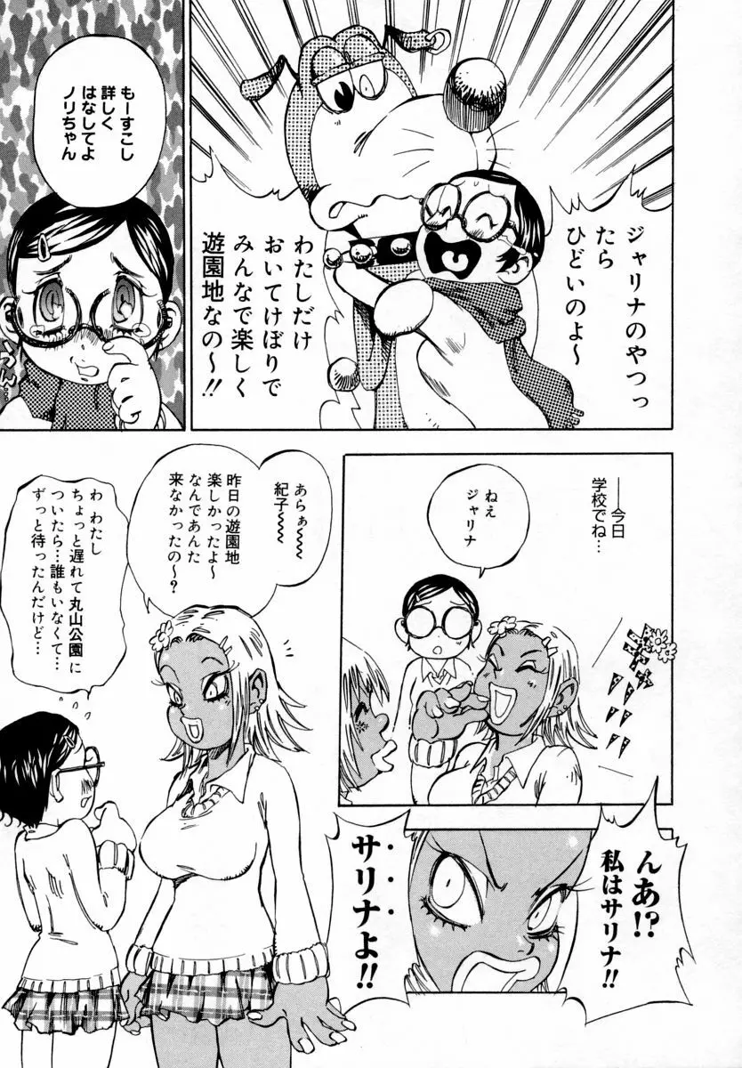 淫乳100% Page.159