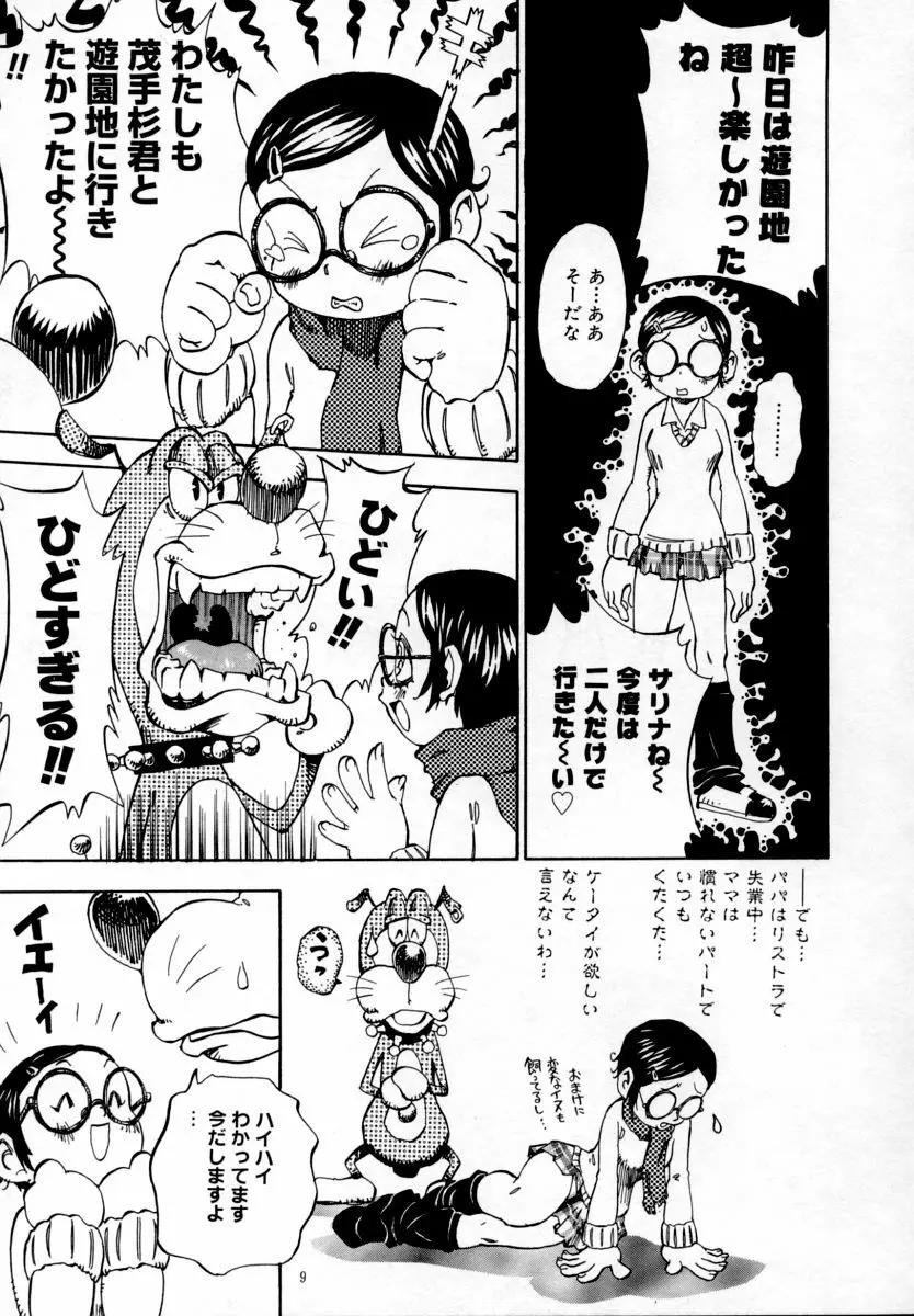 淫乳100% Page.161