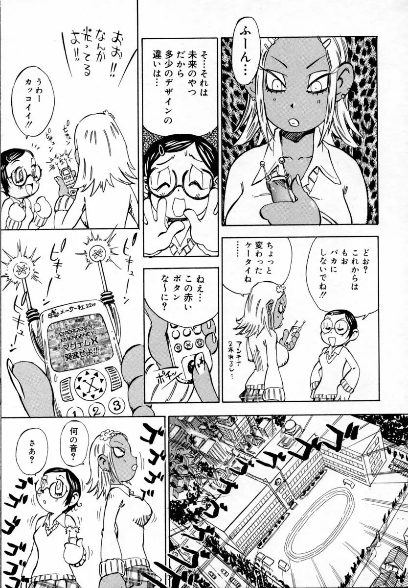 淫乳100% Page.171