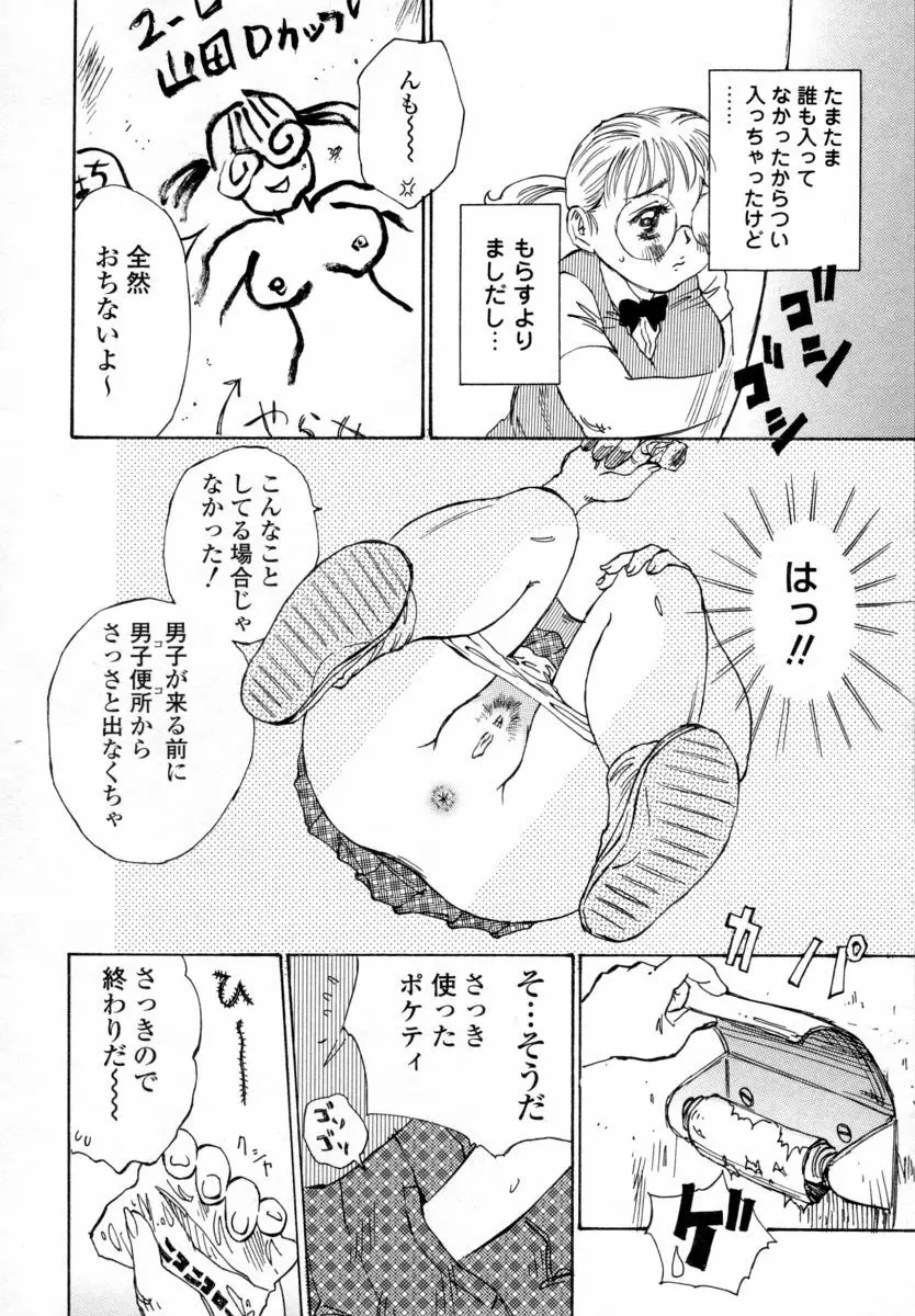 淫乳100% Page.28