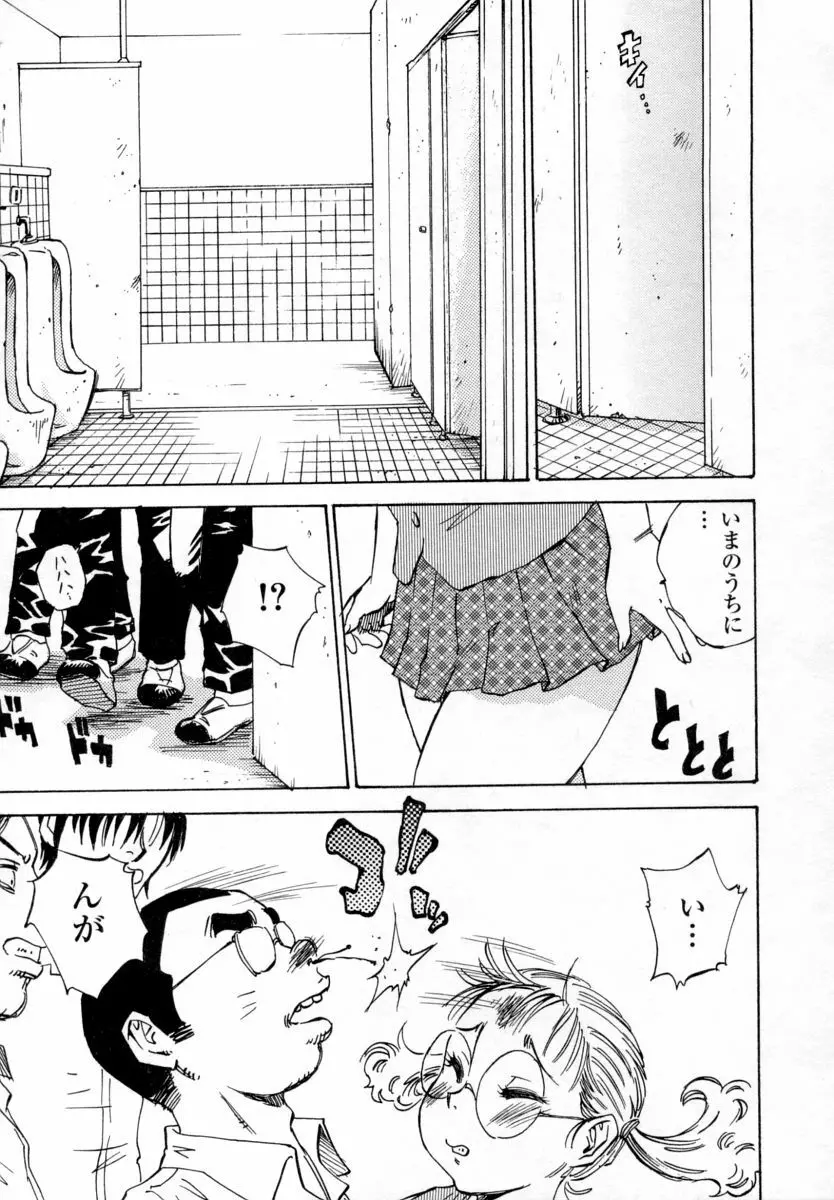 淫乳100% Page.29