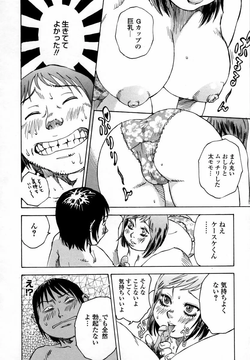 淫乳100% Page.60